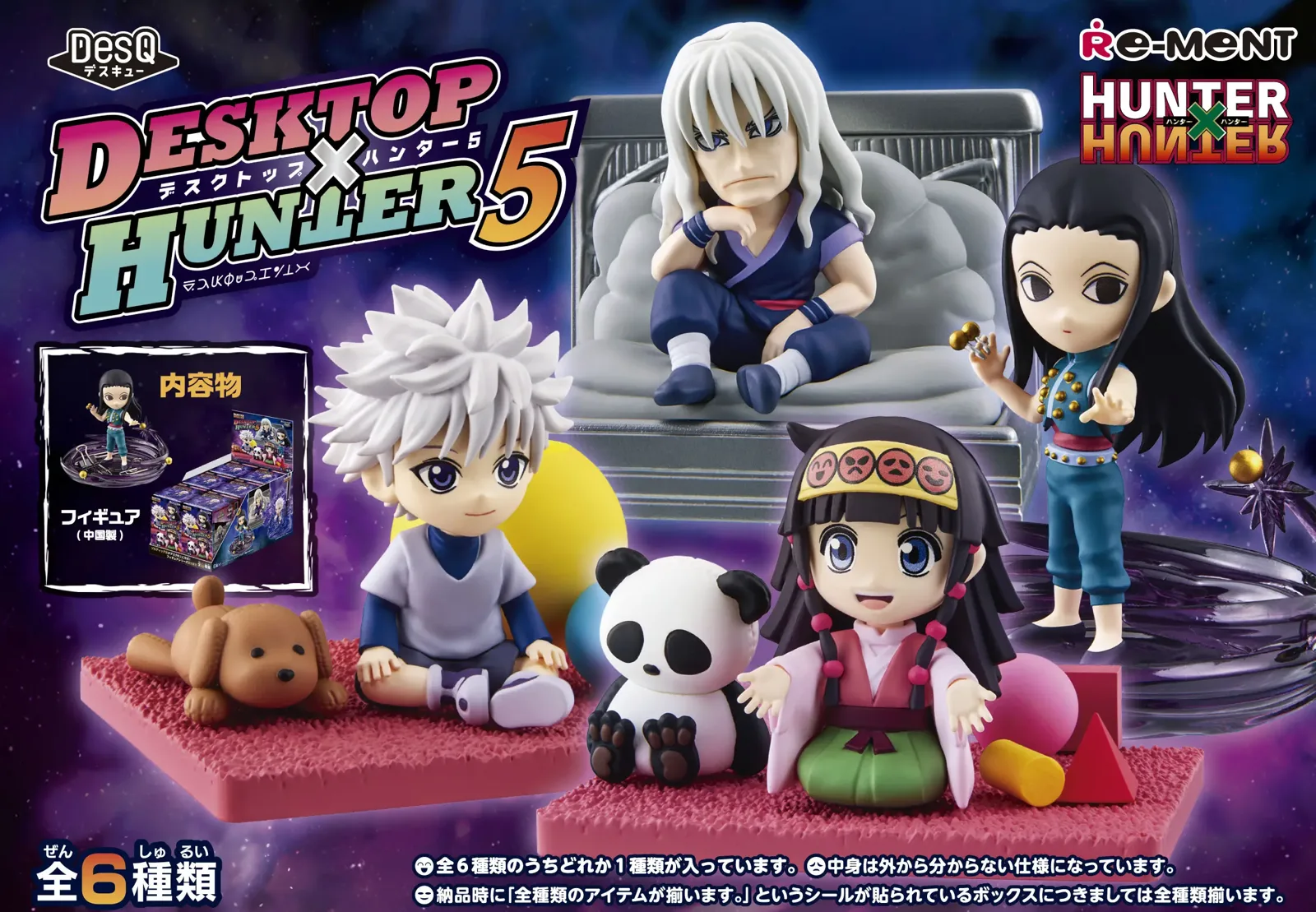 FIGURE CHIBI HXH / HUNTER x HUNTER VOL 5 BB 6in1
