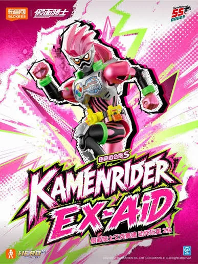 KAMEN RIDER EX - AID CLASSIC S