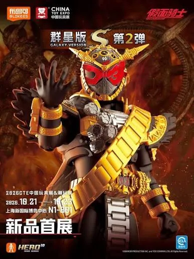 KAMEN RIDER GVS02 / 1 SET