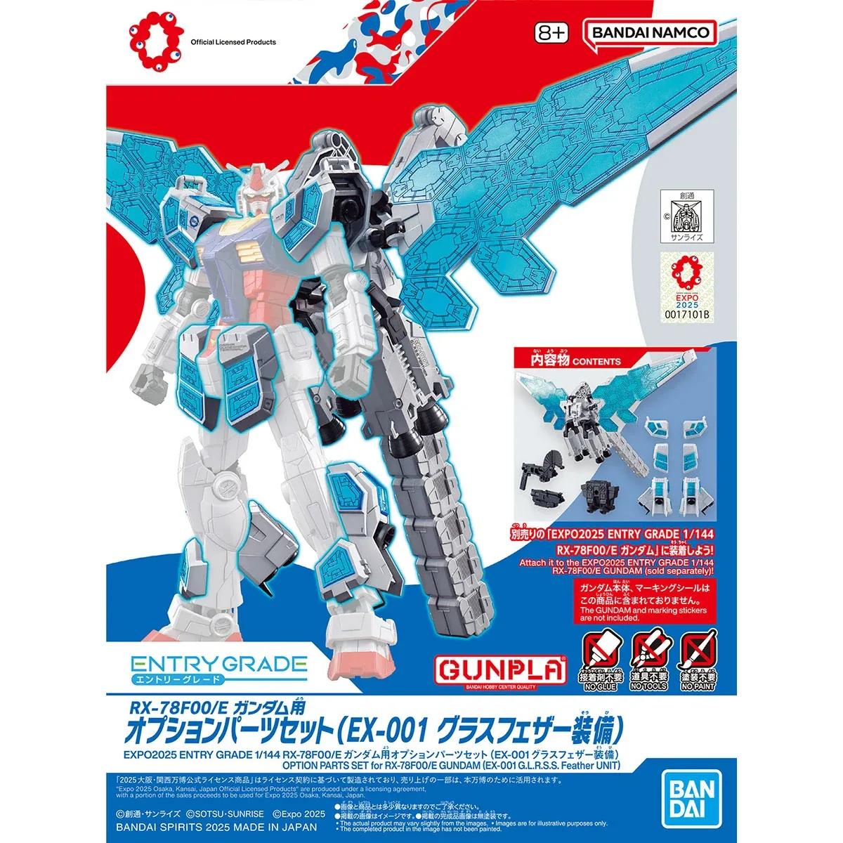BANDAI EG RX-78F00/E EXPO2025 WITH OPTION PARTS - SET