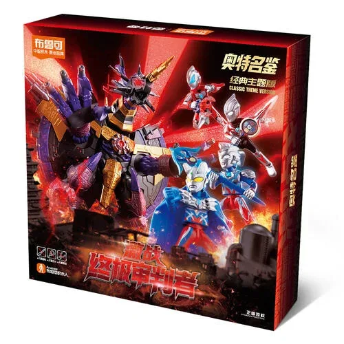 BLOKEES ULTRAMAN - CLASSIC THEME VER